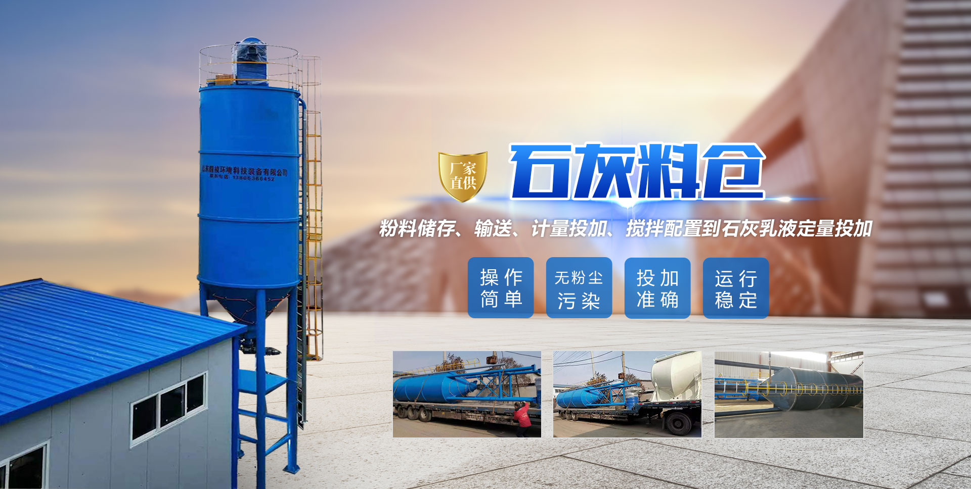 濰坊市金海源環(huán)保設(shè)備有限公司