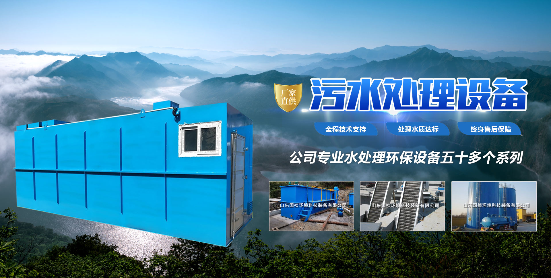 濰坊市金海源環(huán)保設(shè)備有限公司